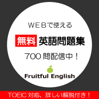 Fruitful English