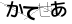 CAPTCHA