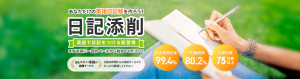 フルーツフルイングリッシュ日記添削