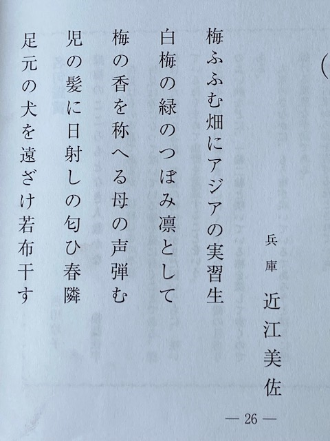 misa 翻訳家　俳句