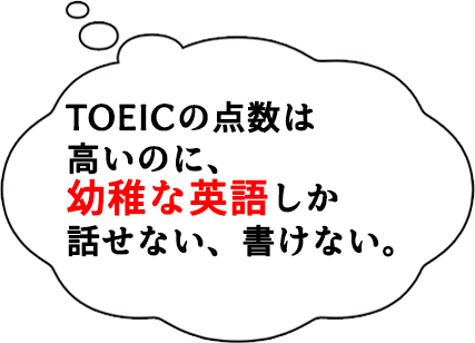 TOEIC̓_͍̂ɁActȉpꂵbȂAȂB