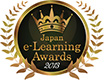 第10回 日本e-Learning大賞 英語ライティング部門賞