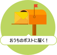 �������̃|�X�g�ɓ͂��I