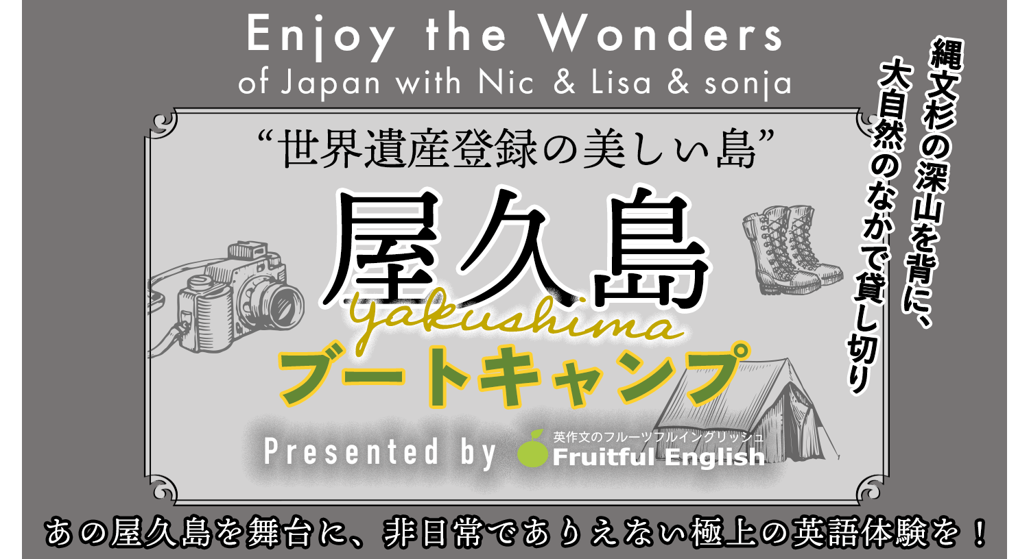 Enjoy the Wonders of Japan with Nic先生