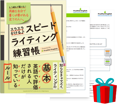 スピードライティング練習帳商品イメージ