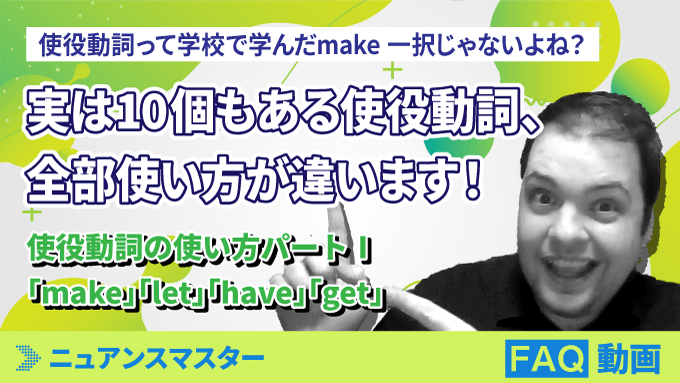 【無生物主語のリアルな使い方】その場面って無生物主語はダメ?ネイティブが解説!