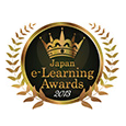 2013年に日本e-Learning大賞