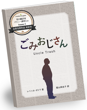 Uncle Trash w݂xy{Łz