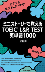~jXg[[Ŋo TOEIC®L&R TEST pP 1000 