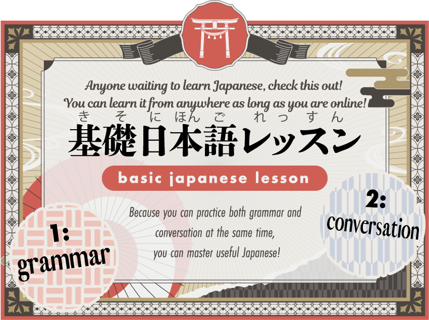 
Basic Japanese Lesson
          