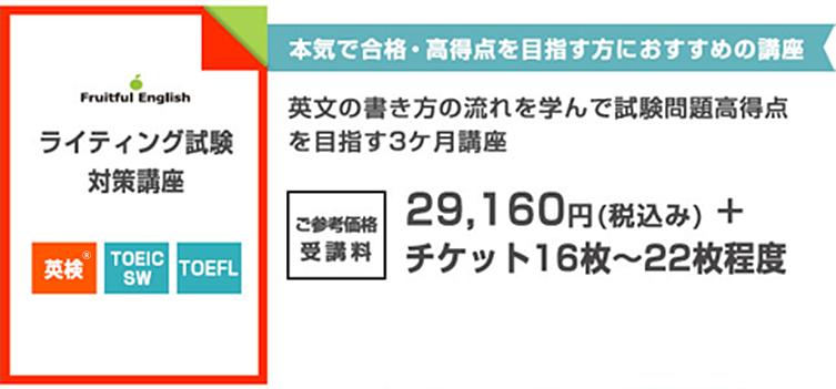 本気で合格・高得点を目指す方におすすめの講座