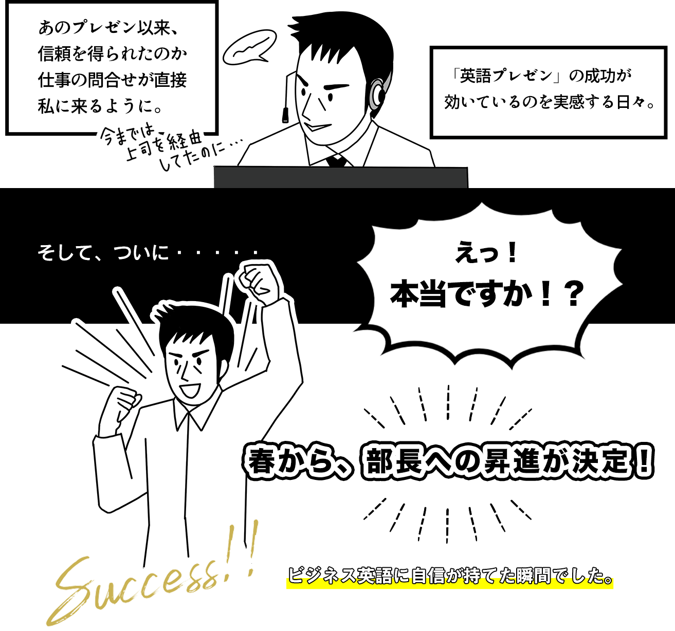 そして 類語