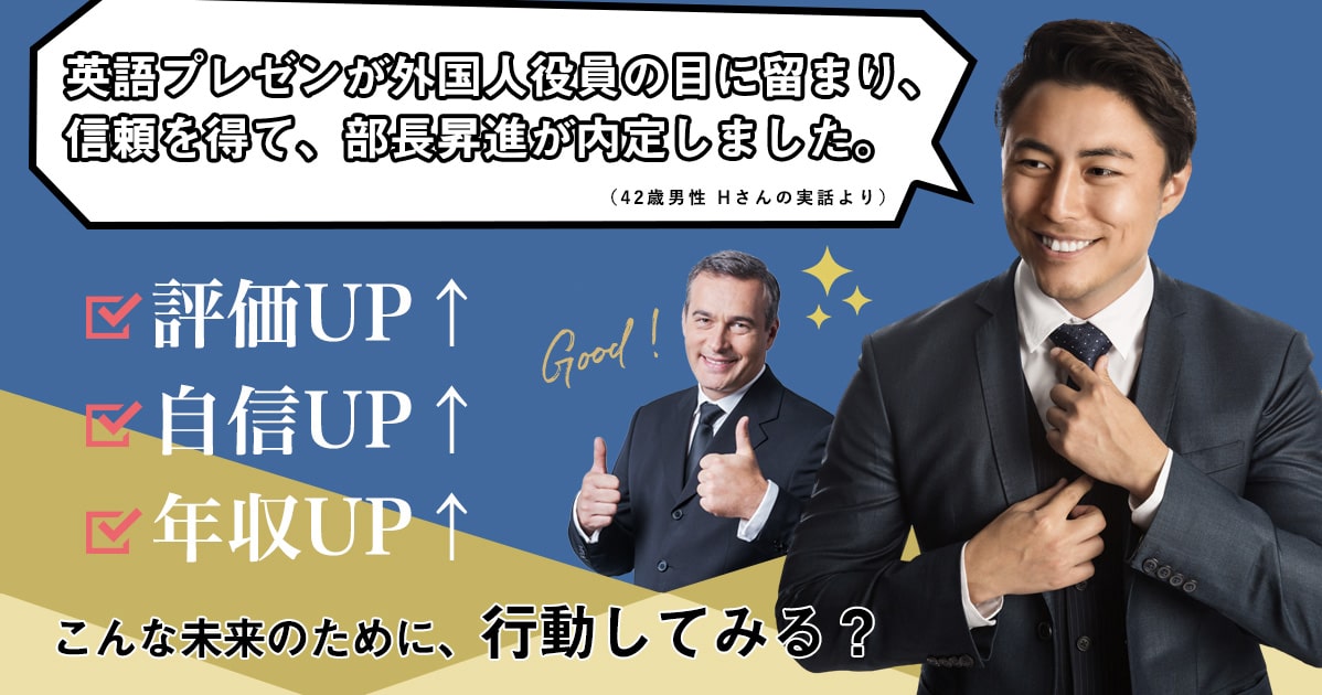 ビジネス英語に強い、フルーツフルイングリッシュ