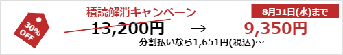 スタイルアップブック割引!