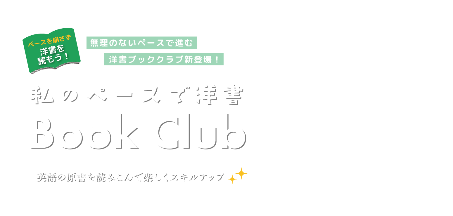 
̃y[Xŗm@Book Club
			