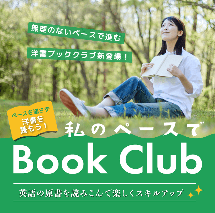 
̃y[Xŗm@Book Club
			