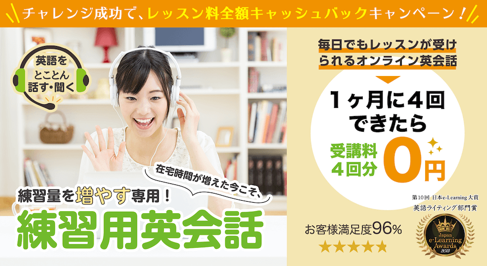 キャッシュバックキャンペーン