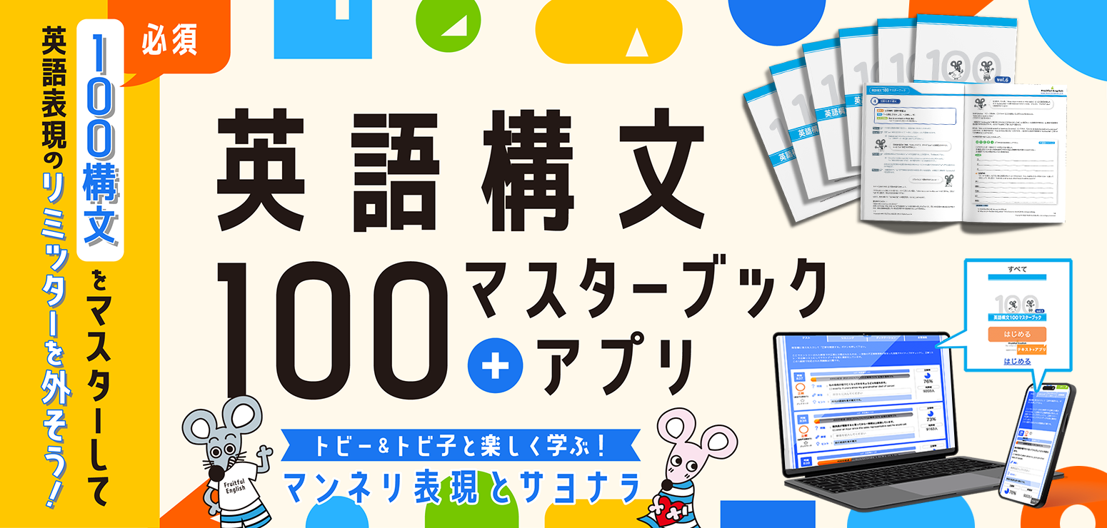 【新試験対応】超要約!英検®ライティング対策ガイド!