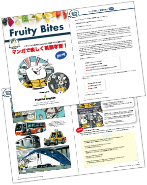 Fruity Bites 英作文のフルーツフルイングリッシュ