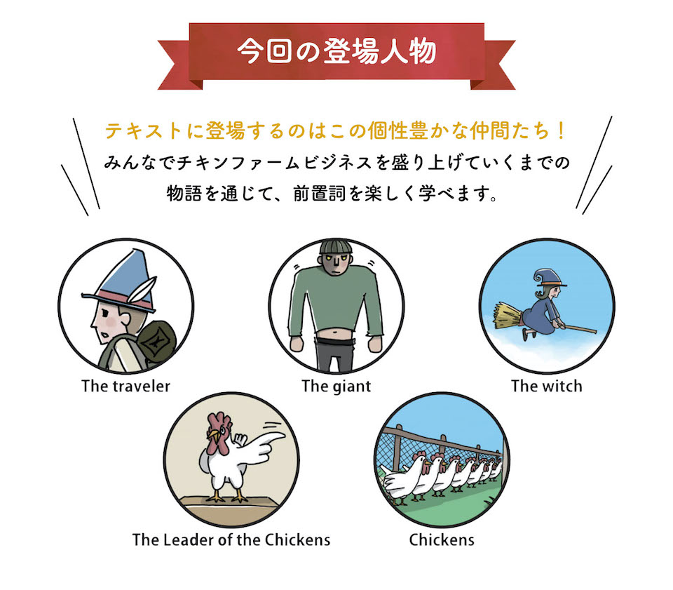 オリジナルストーリーには、こんなキャラクターが登場します!