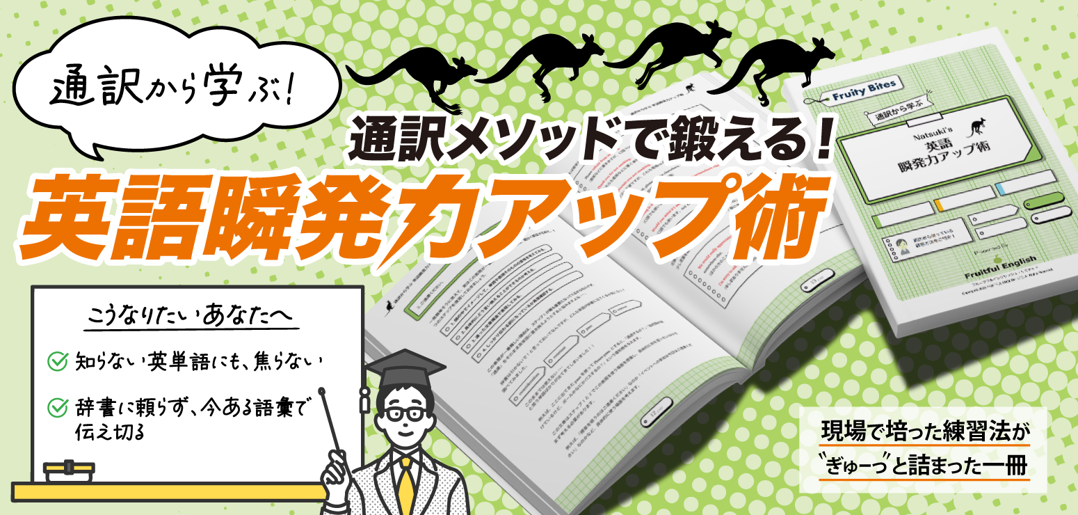 
�y��C�ǂݔŁzNatsuki�搶�̒ʖ󂩂�w�ԁu�p��u���̓A�b�v�p�v			