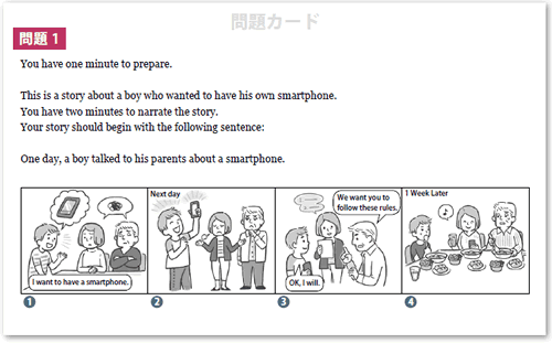 次 英 試験 2 検