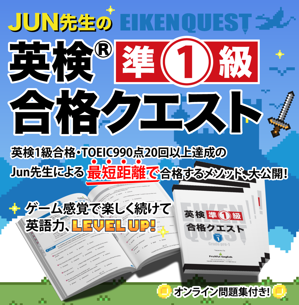 
		Jun�搶�̉p�����P�����i�N�G�X�g					