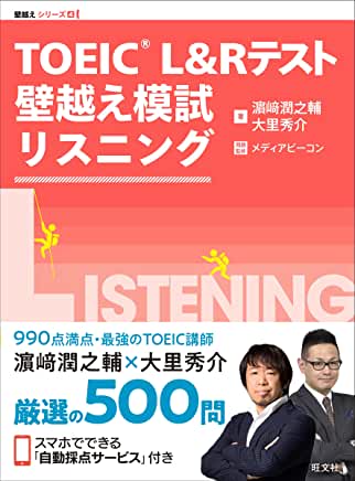 TOEIC®L&ReXg ǉz͎ XjO (ǉzg[jOV[Y 4)