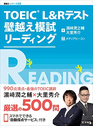 TOEIC®L&ReXg ǉz͎ [fBO (ǉzg[jOV[Y 5)