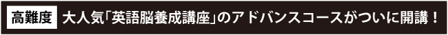 ついに開講!