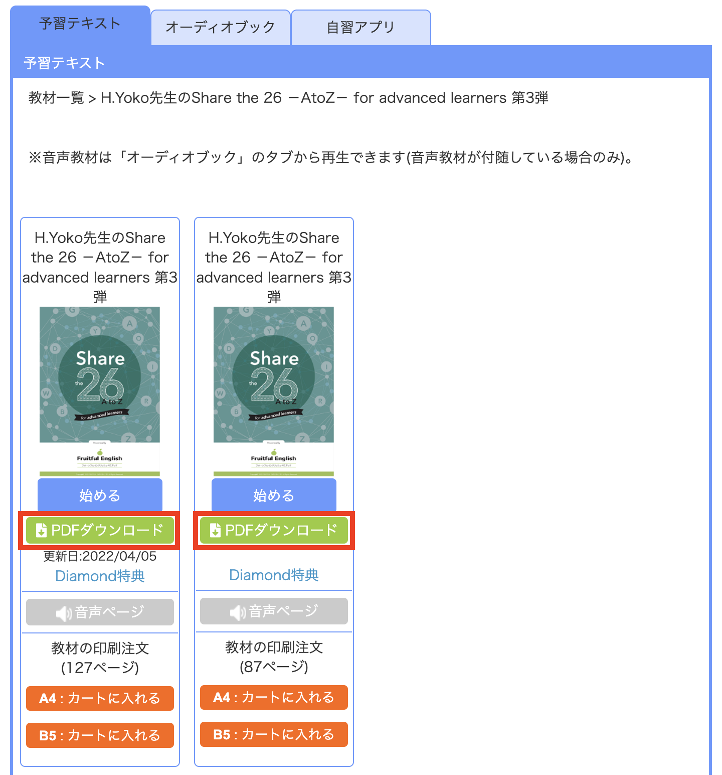 ���ރ_�E�����[�h�菇02