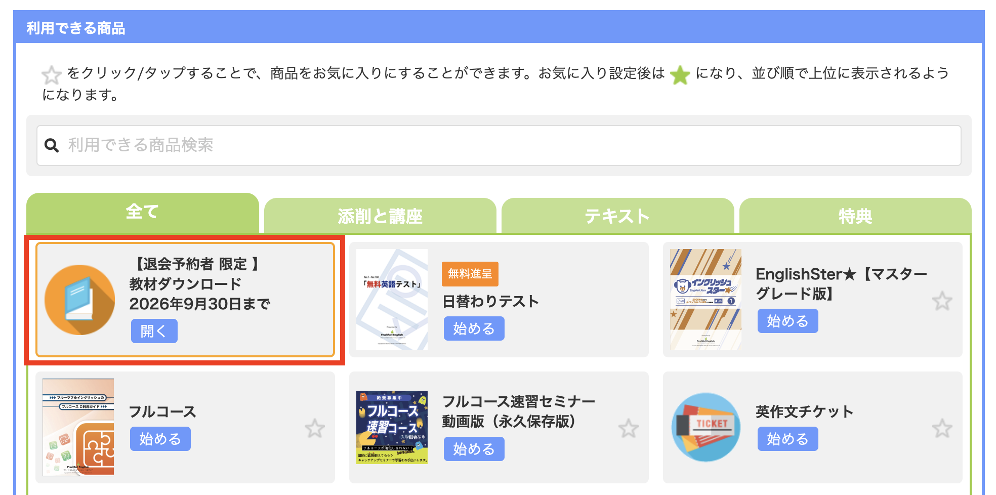 ���ރ_�E�����[�h�菇04