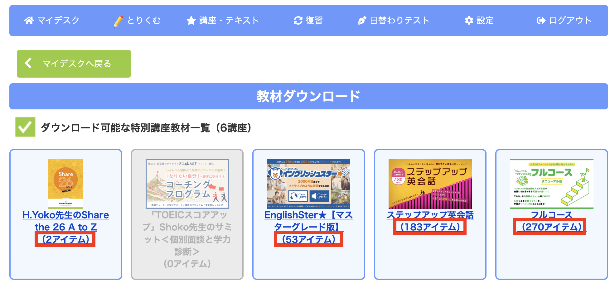 ���ރ_�E�����[�h�菇05