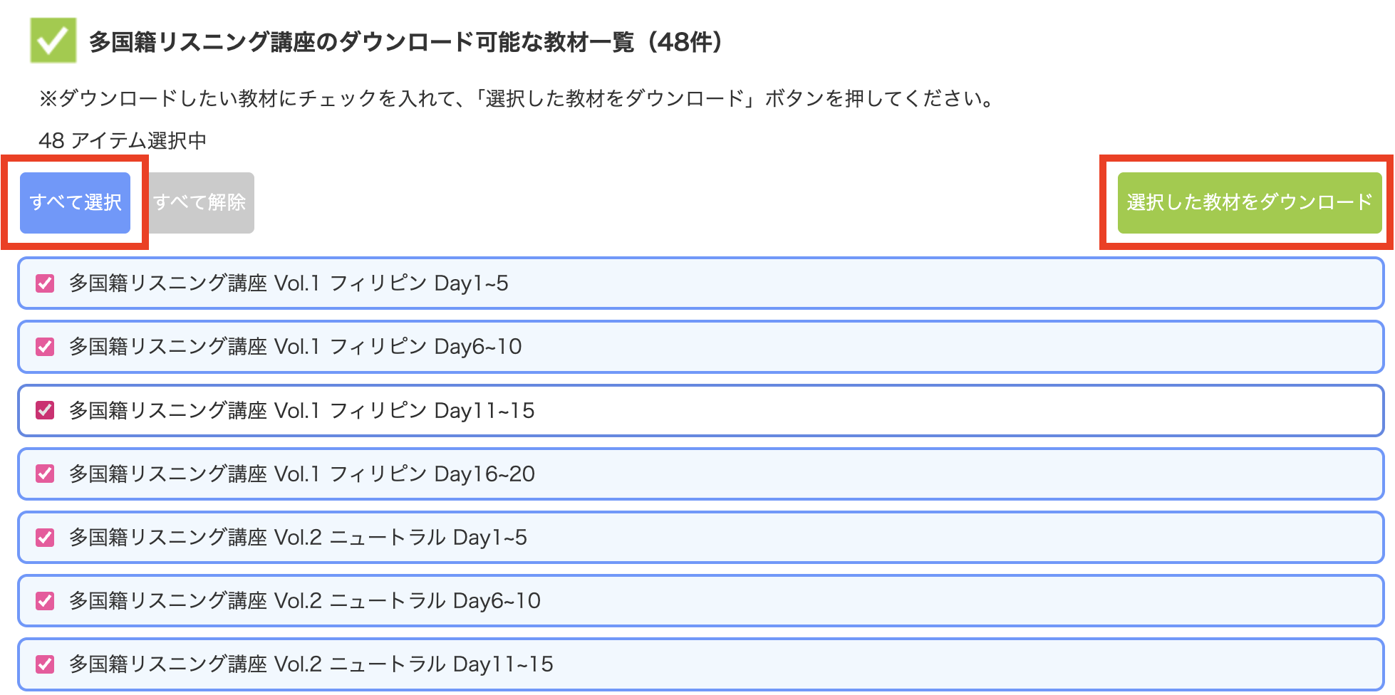 ���ރ_�E�����[�h�菇06