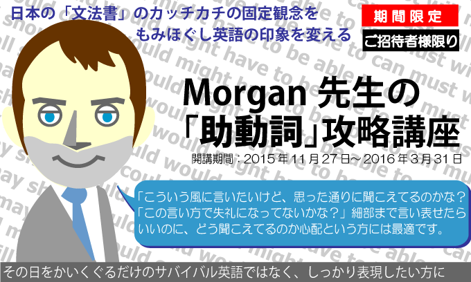 ボーマン先生の助動詞攻略講座