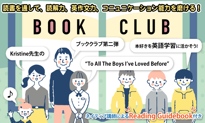 Book Club “To All The Boys I’ve Loved Before” Beginners Course