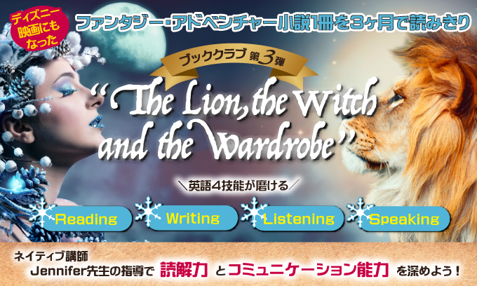 Book Club “The Lion, the Witch and the Wardrobe"