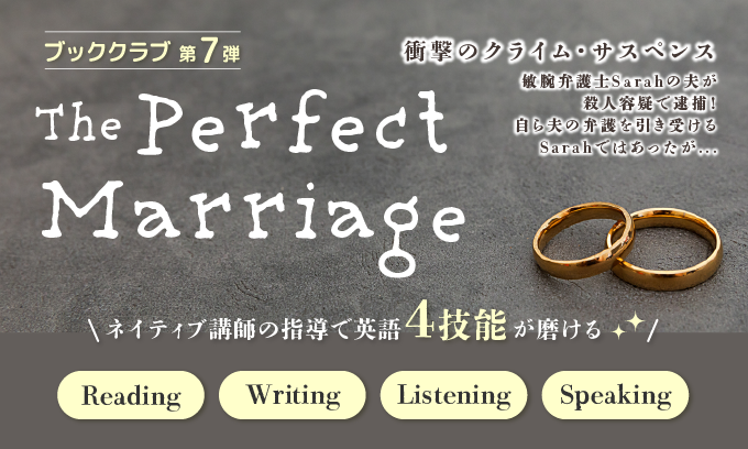 Book Club yPerfect Marriagez