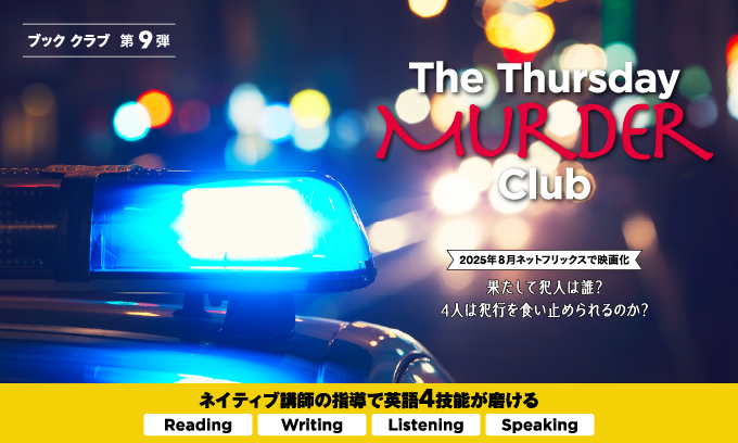 Book Club 9yThe Thursday Murder Clubz