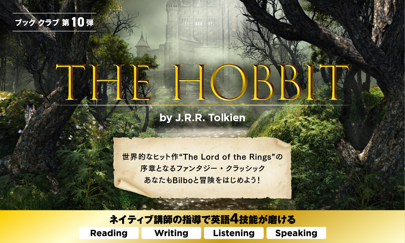 Book Club 10�yThe Hobbit�z