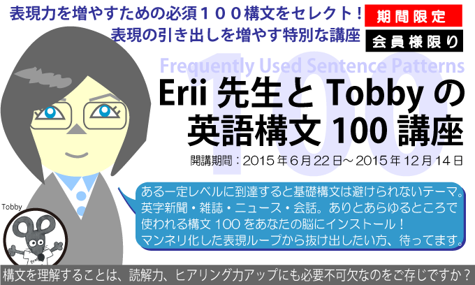 特別講座 Erii先生の必須構文100マスター講座 英作文のフルーツフルイングリッシュ 特別講座 Erii先生の必須構文100マスター講座 英作文のフルーツフルイングリッシュ