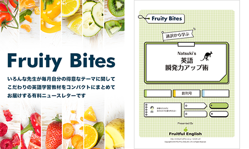 Natsuki先生の通訳から学ぶ「英語瞬発力アップ術」