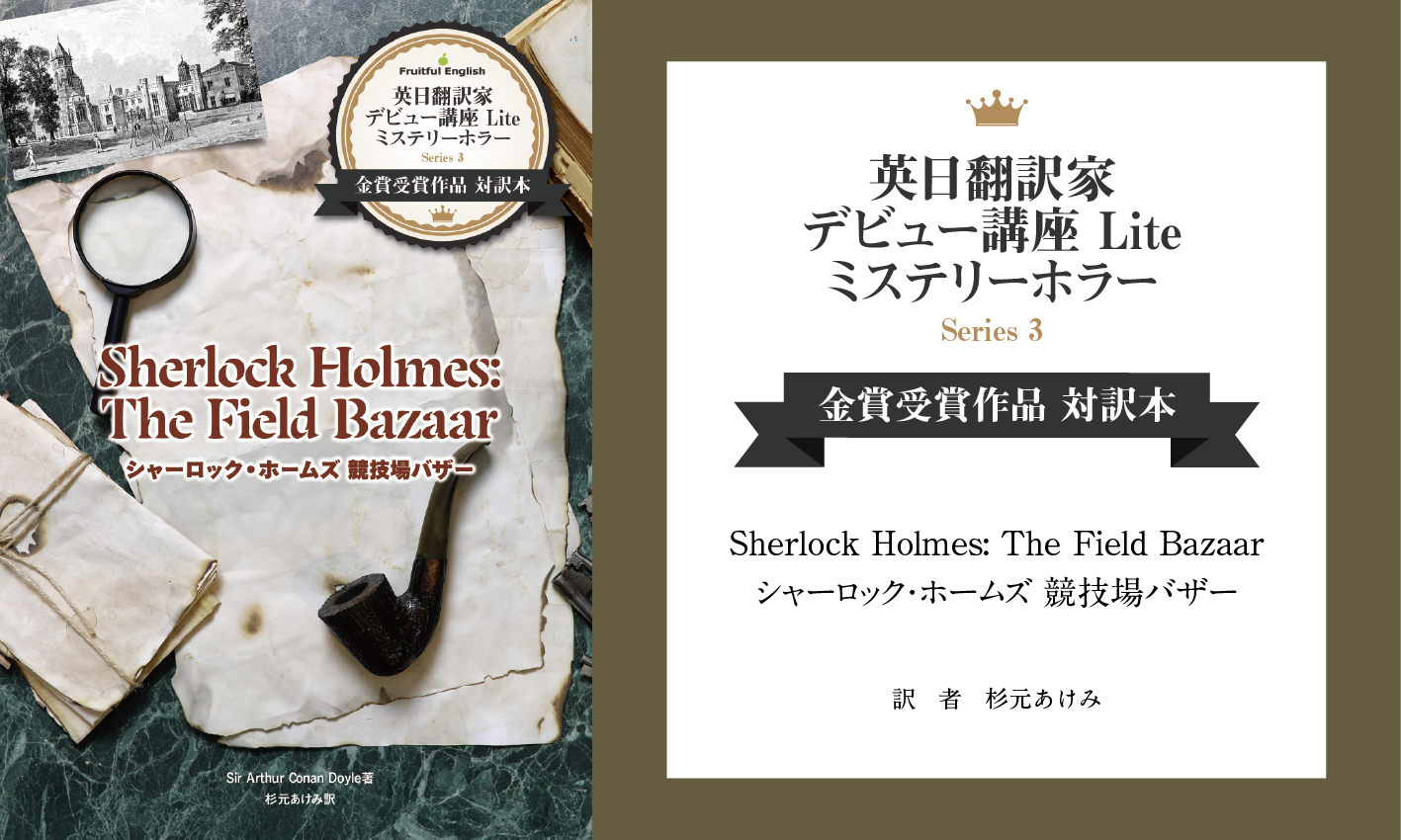 �p���|��ƃf�r���[�u���uThe Field Bazaar�v