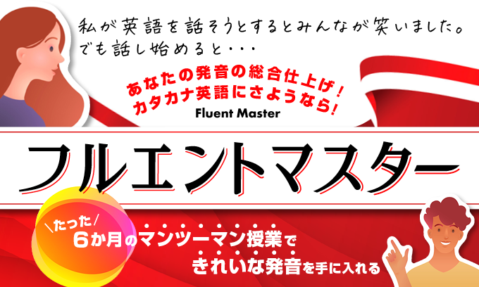 フルエントマスター【Miyako先生】 - 英文添削のフルーツフル