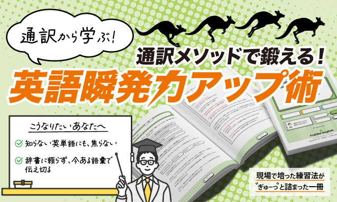 �y��C�ǂݔŁzNatsuki�搶�̒ʖ󂩂�w�ԁu�p��u���̓A�b�v�p�v