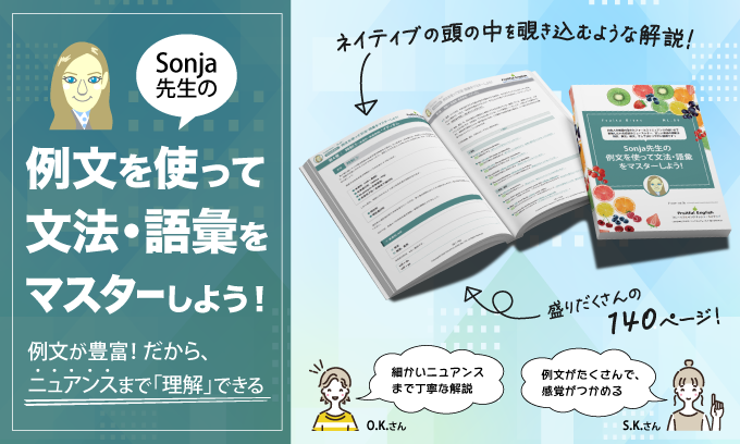 �y��C�ǂݔŁzSonja�搶�̗ᕶ���g���ĕ��@�E��b���}�X�^�[���悤�I