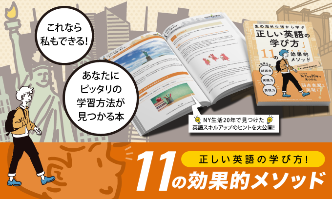 �������p��̊w�ѕ��u�P�P�̌��ʓI���\�b�h�v