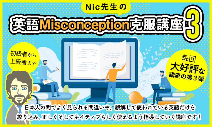 
Nic搶̉pMisconceptionuR
				