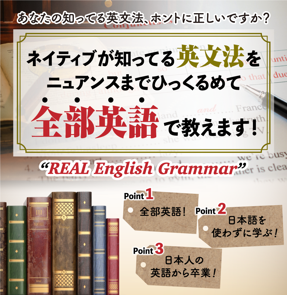 
REAL English Grammar
					