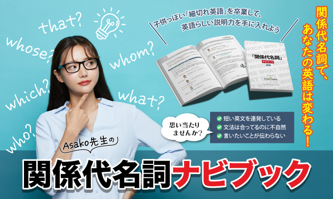 Asako�搶�́u�֌W�㖼���i�r�u�b�N�v